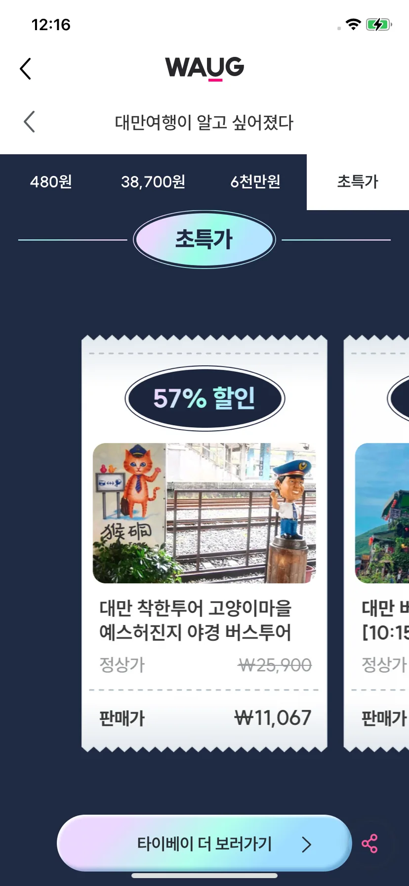 Test Image 13