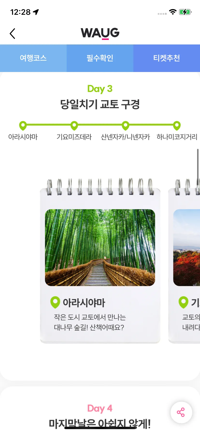 Test Image 17