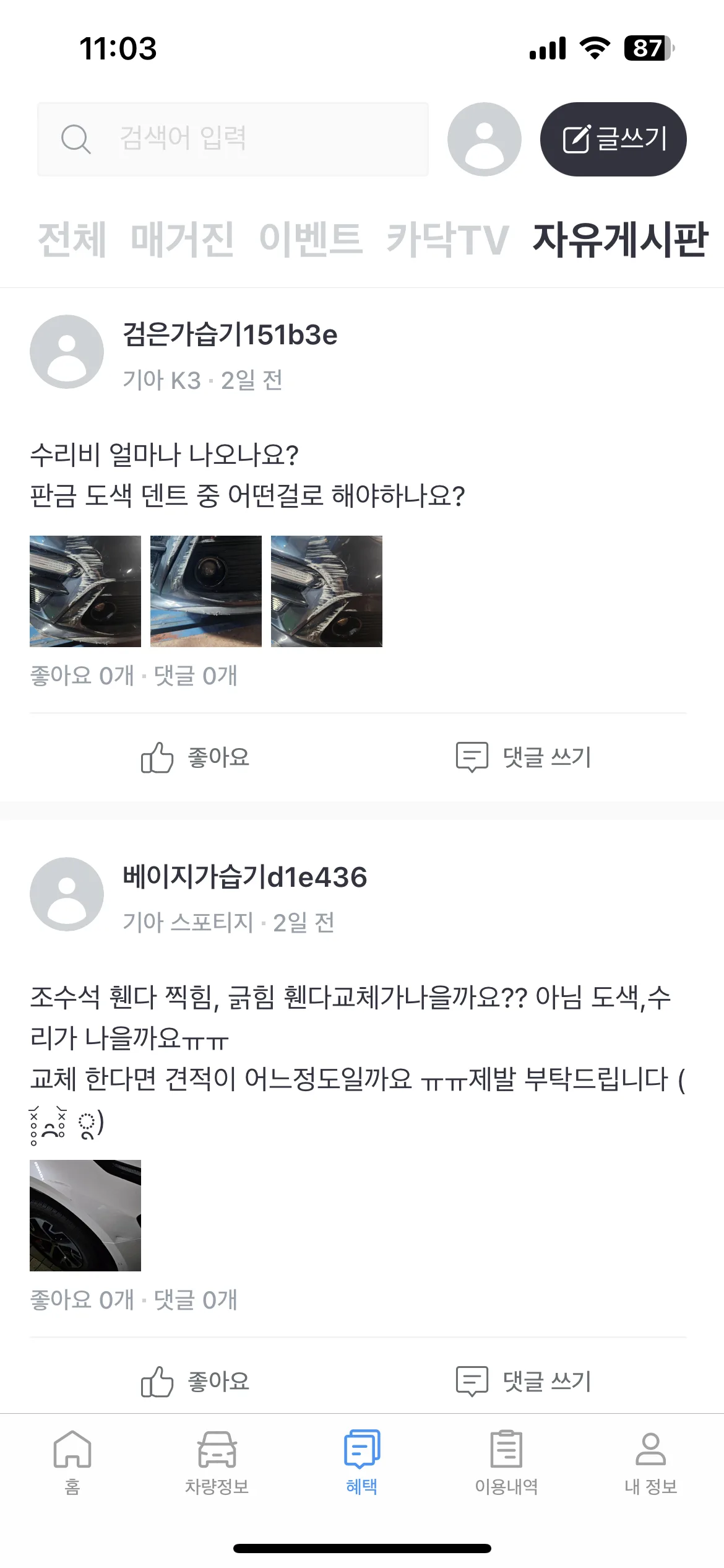 Test Image 11