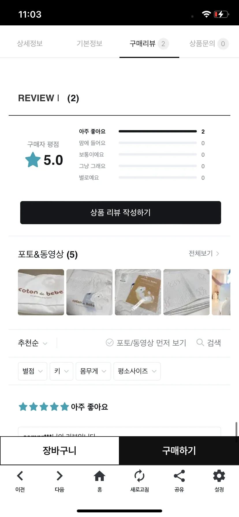 Test Image 6
