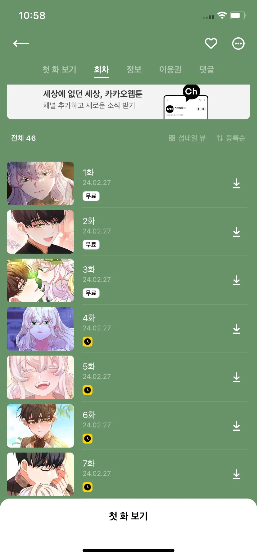 Test Image 14