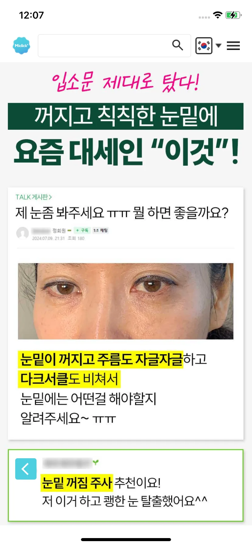 Test Image 7