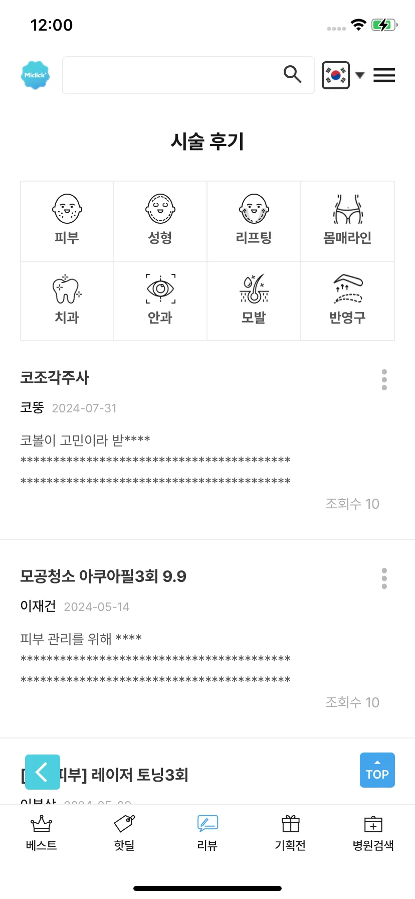 Test Image 6