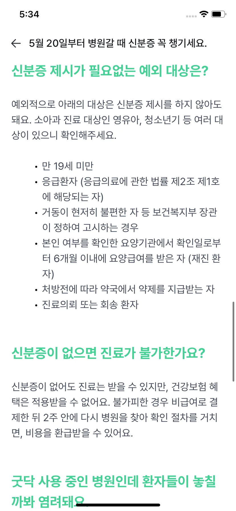 Test Image 16