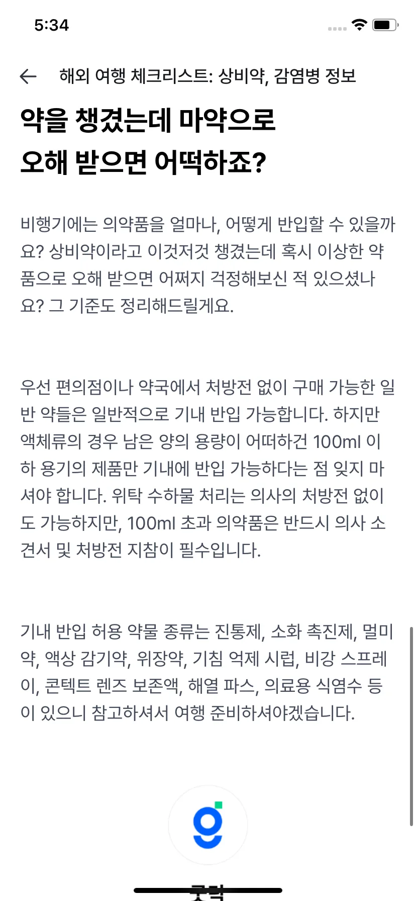 Test Image 19