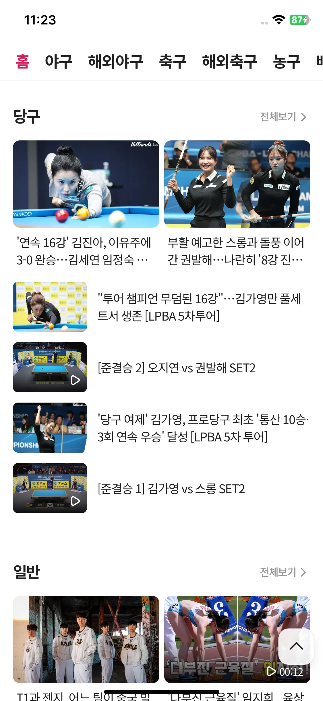 Test Image 16