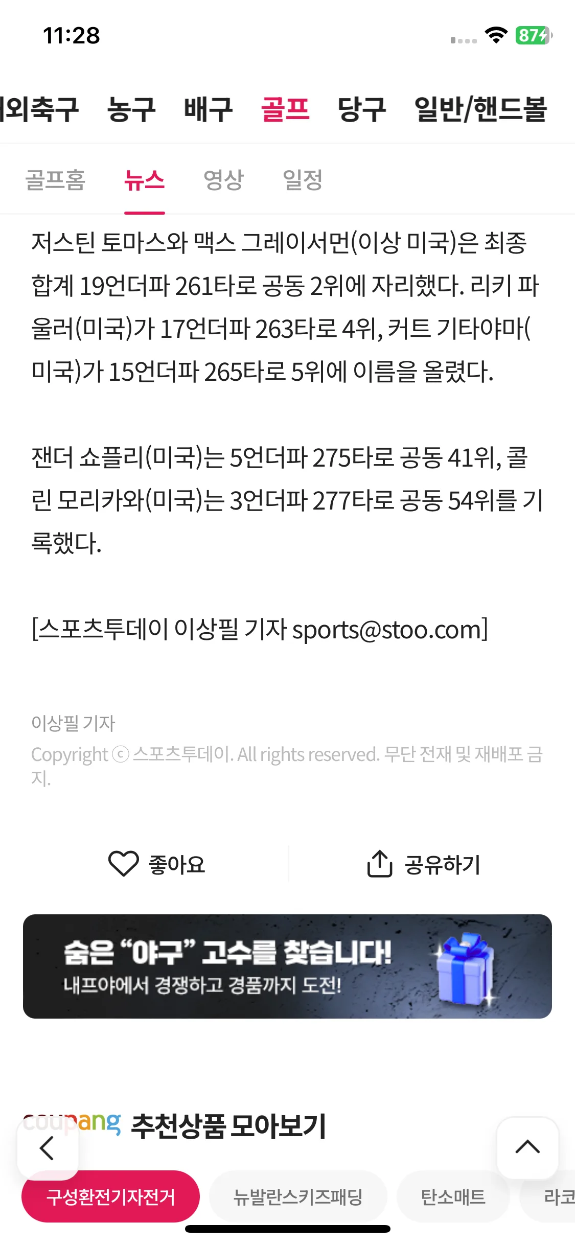 Test Image 21