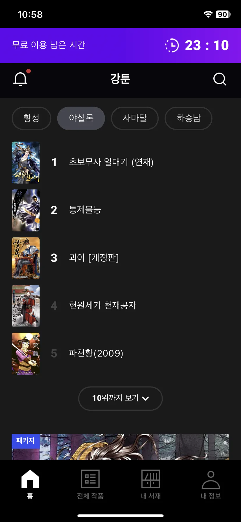 Test Image 14