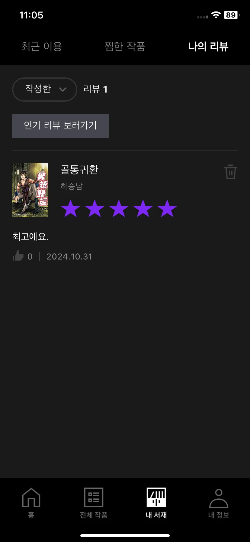 Test Image 2