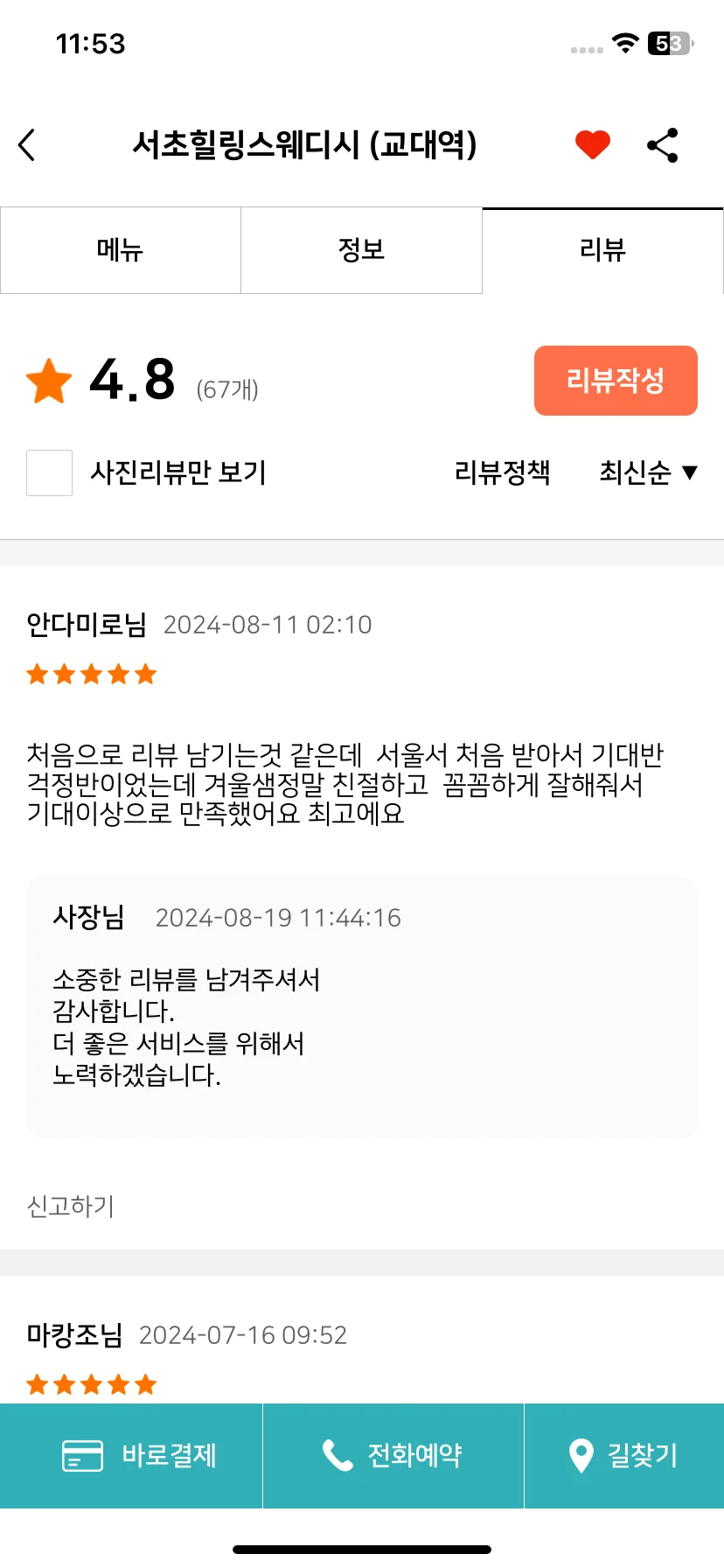 Test Image 14
