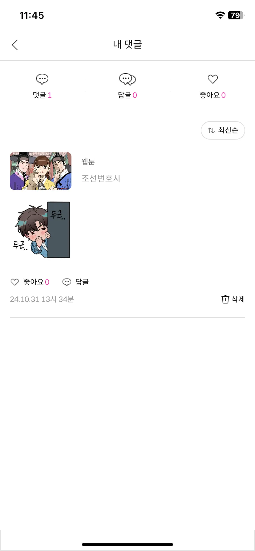 Test Image 8