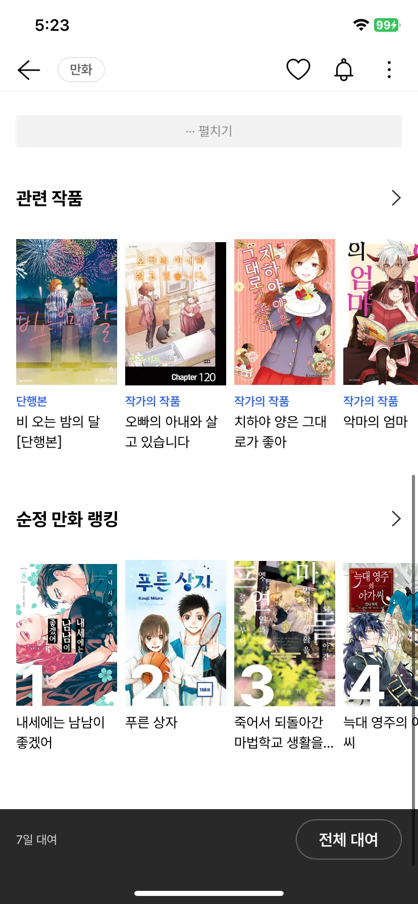 Test Image 8