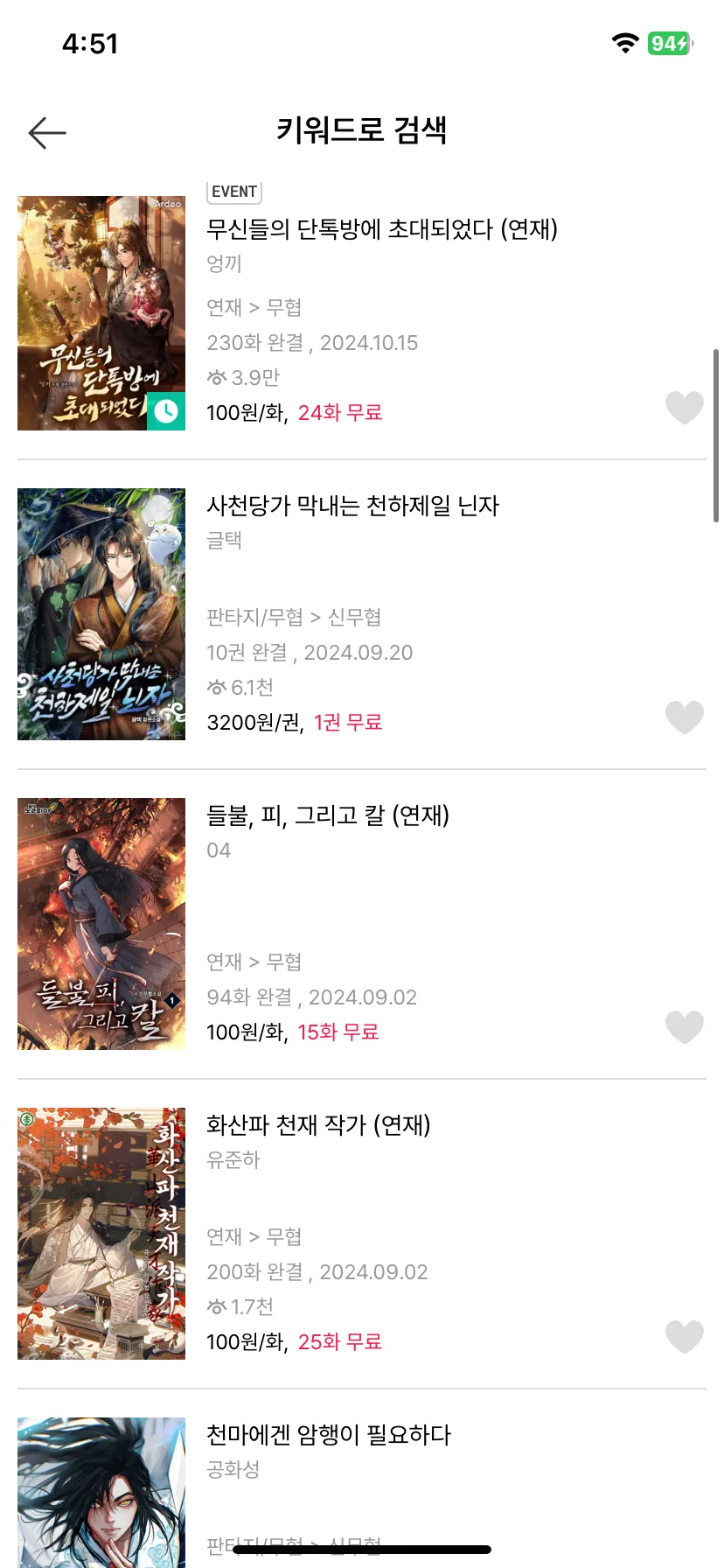 Test Image 8
