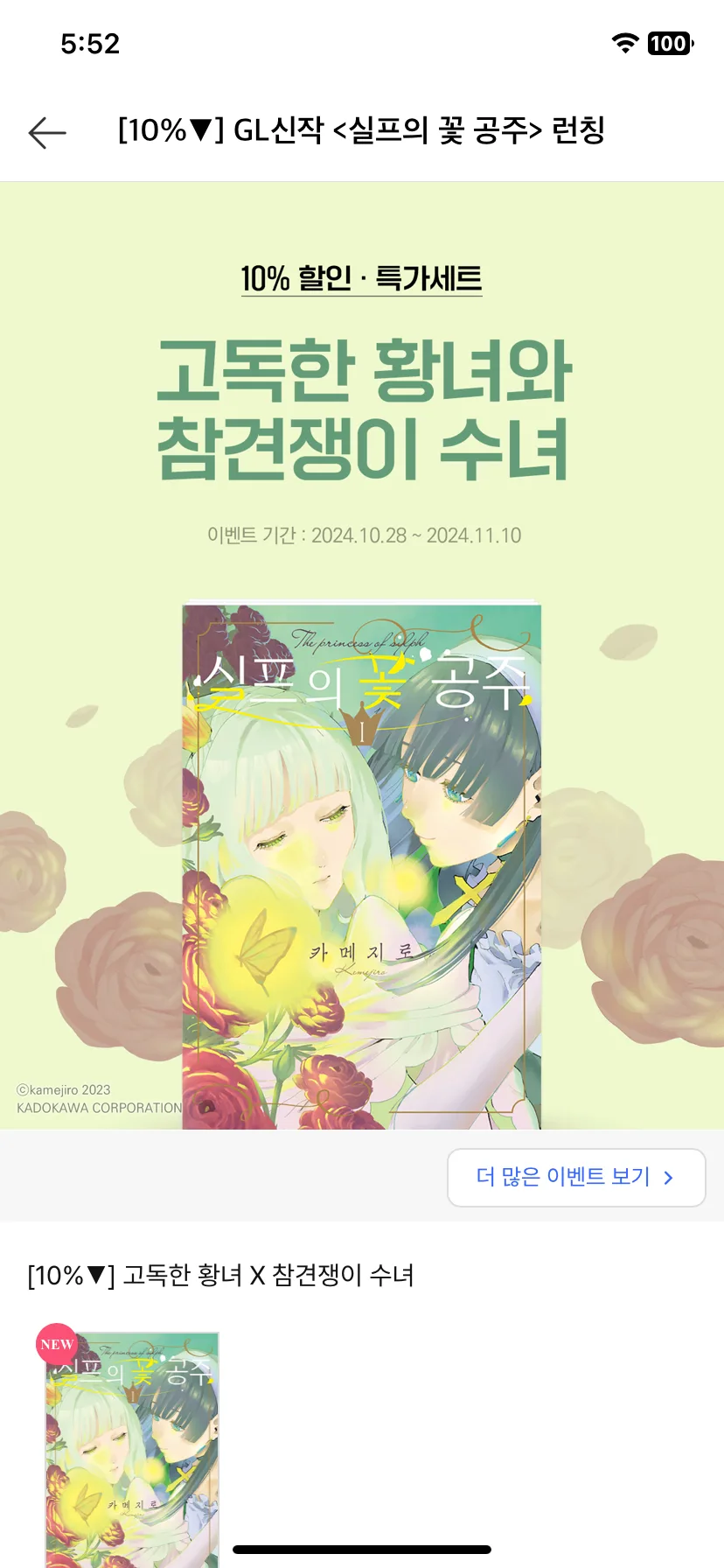 Test Image 8