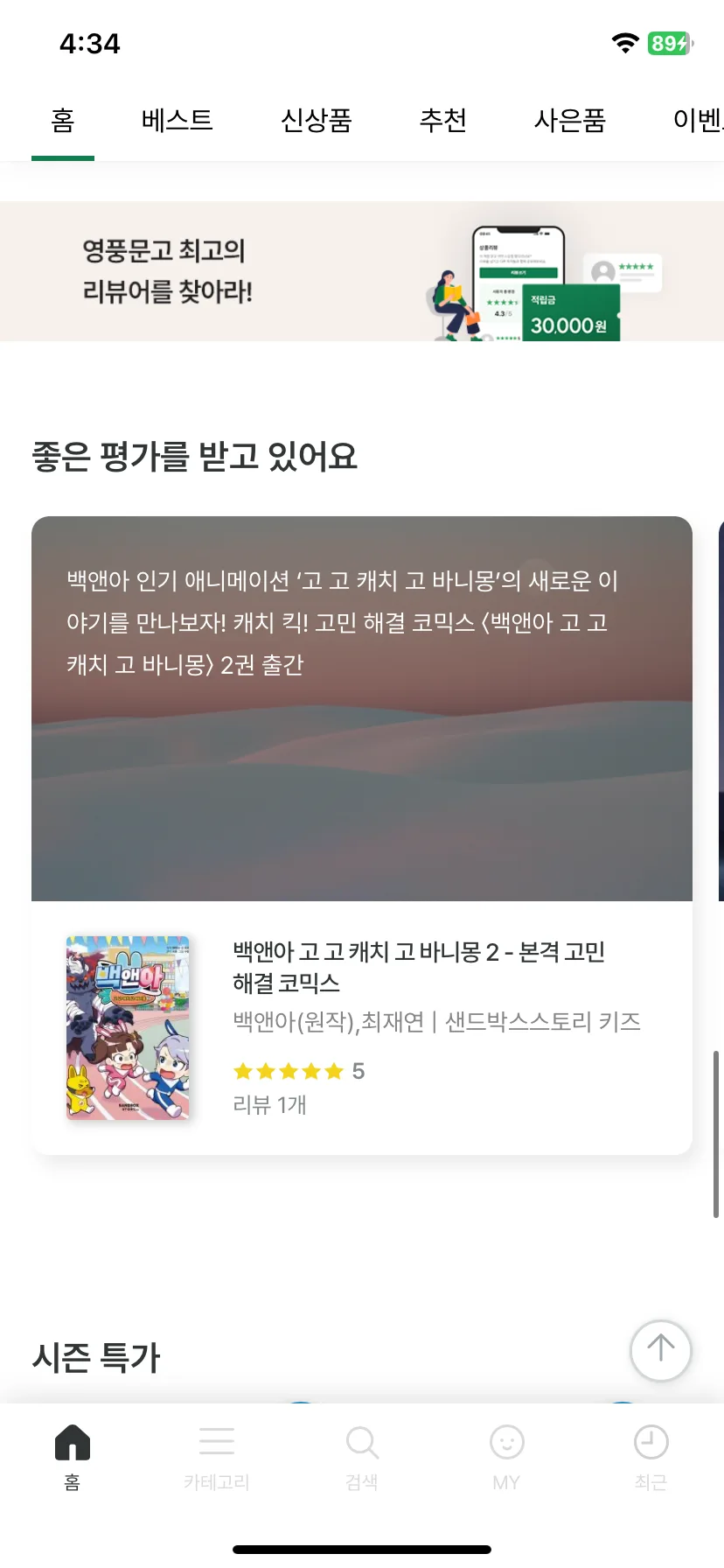 Test Image 8