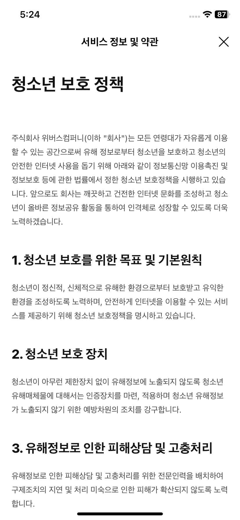 Test Image 5