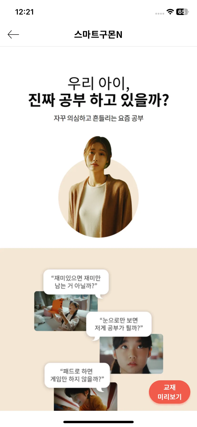 Test Image 16