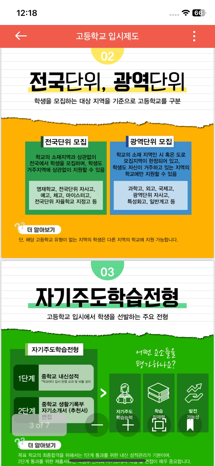 Test Image 6