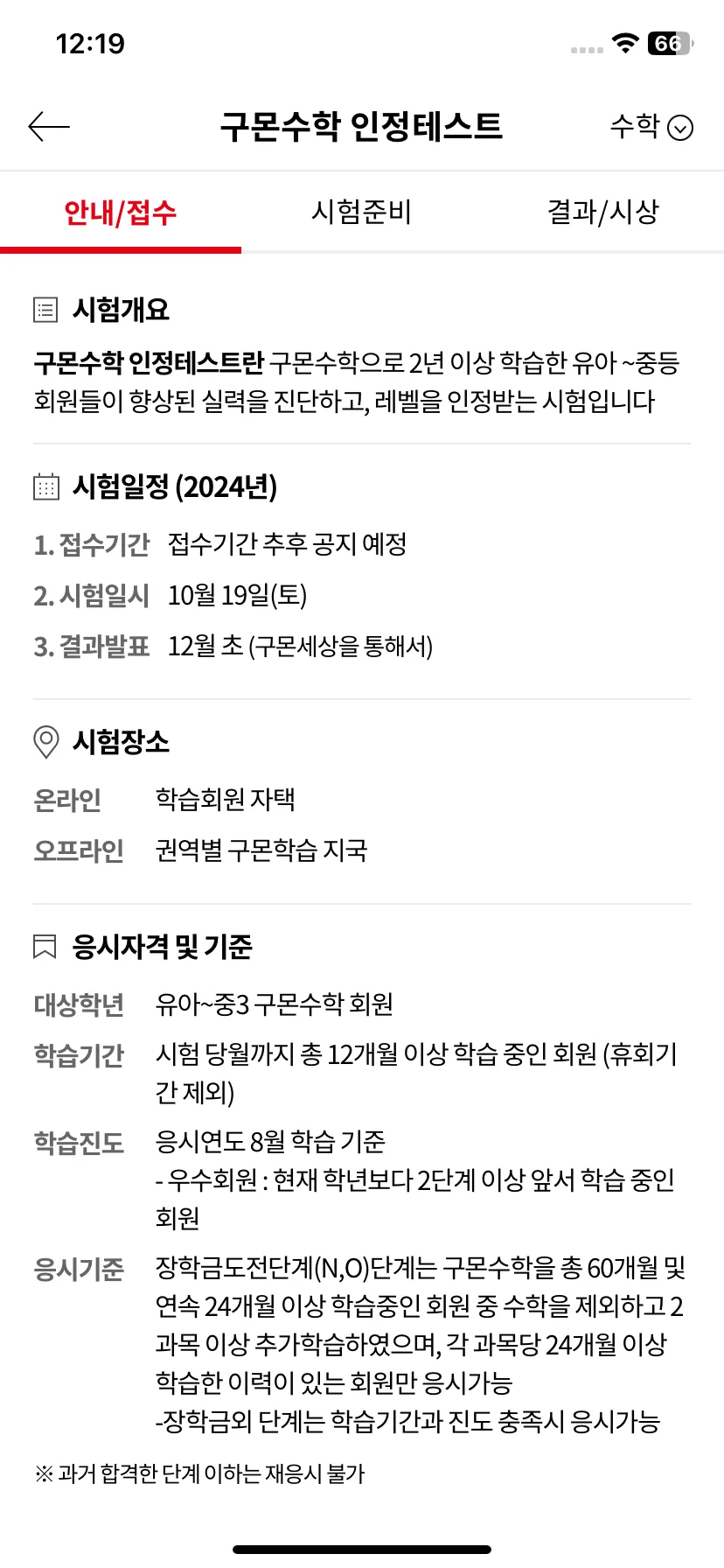 Test Image 8