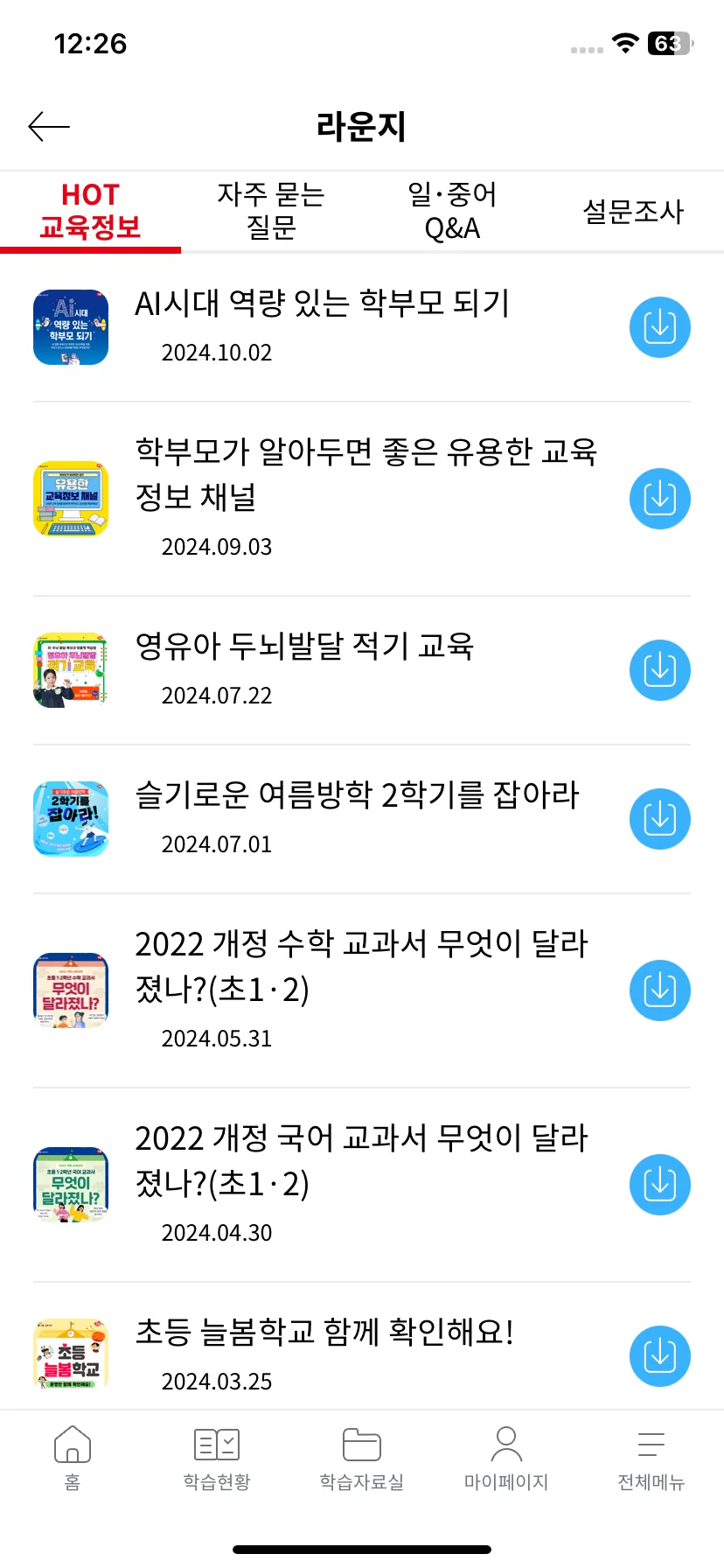 Test Image 17