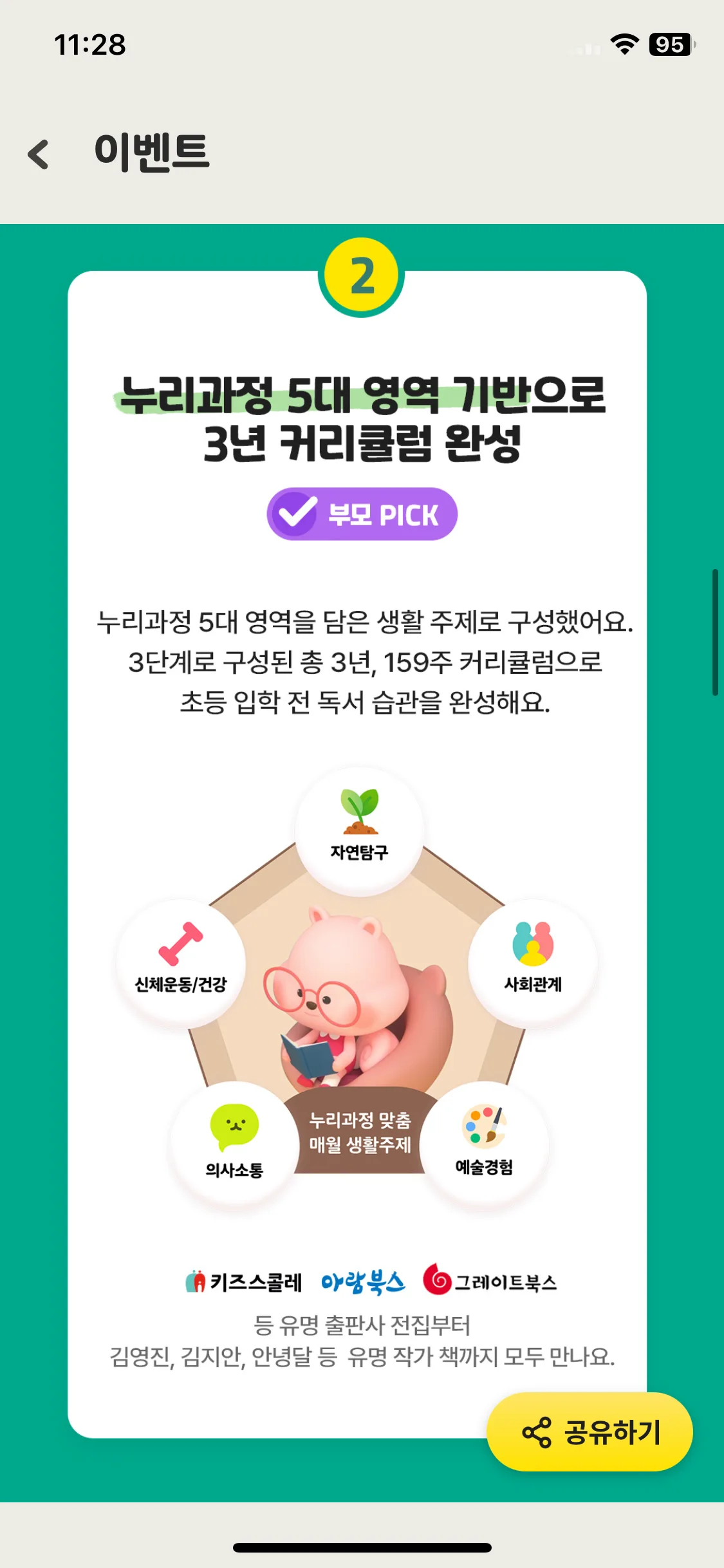 Test Image 17