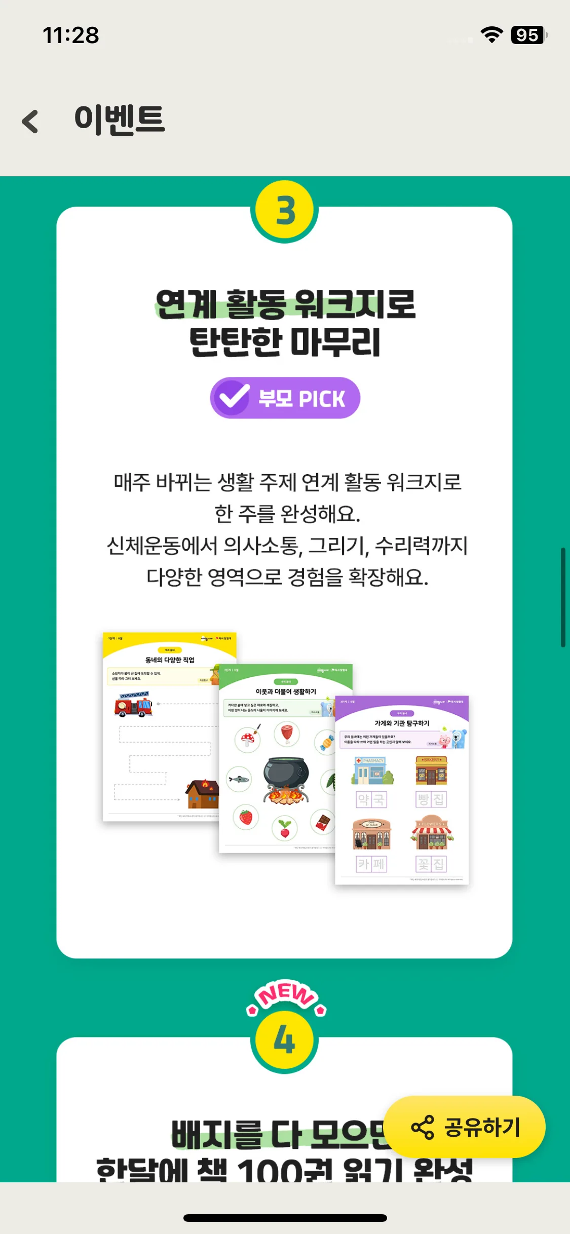Test Image 18