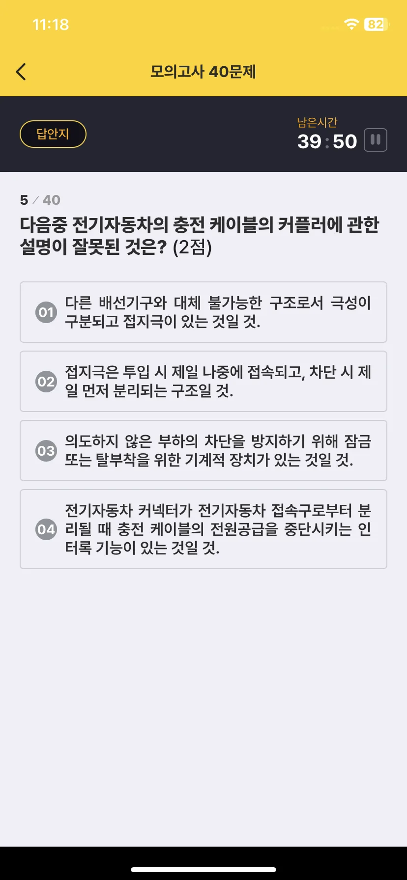 Test Image 8