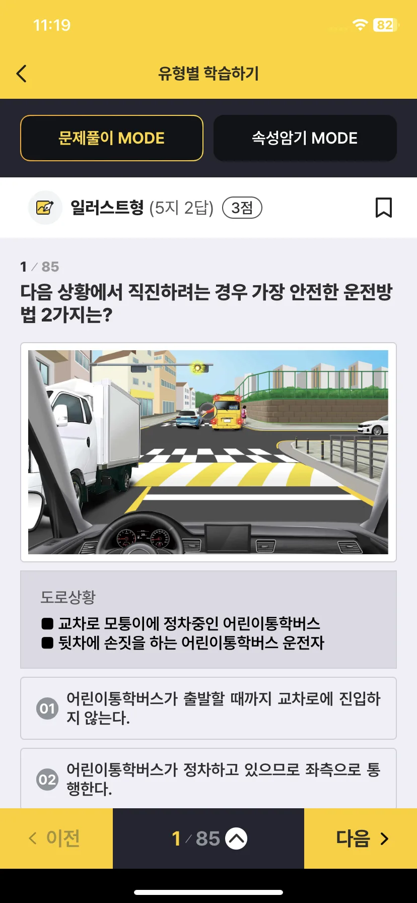 Test Image 6