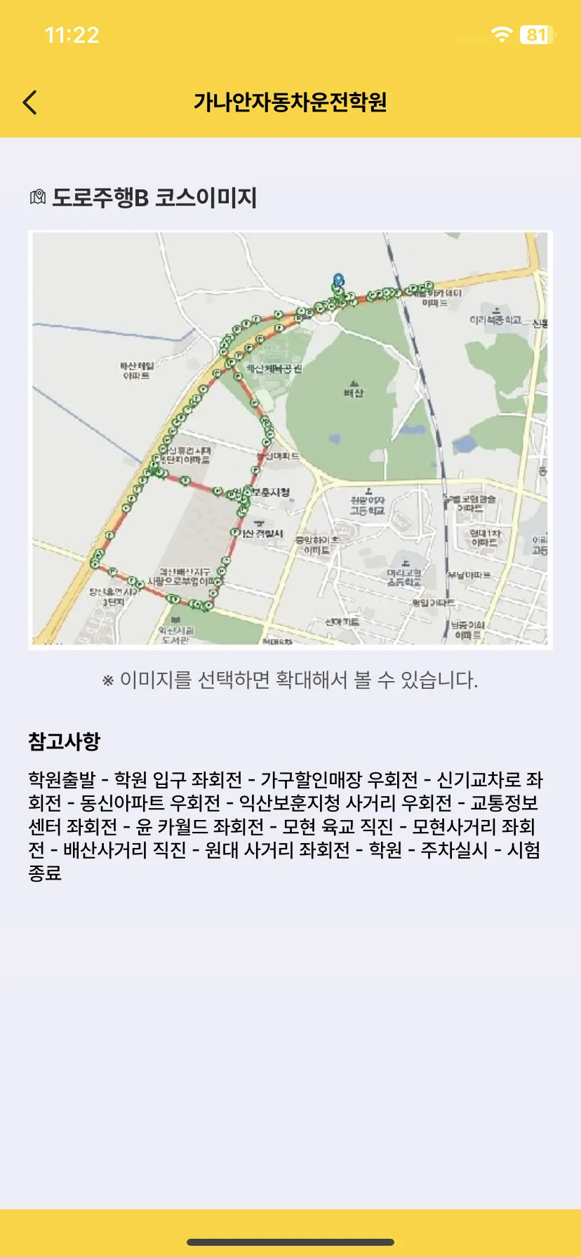 Test Image 6