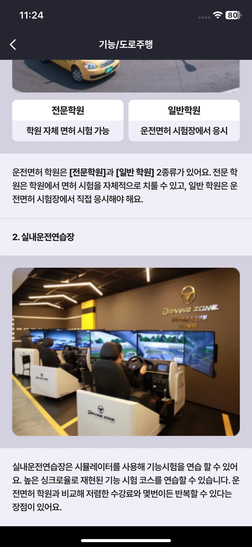 Test Image 8