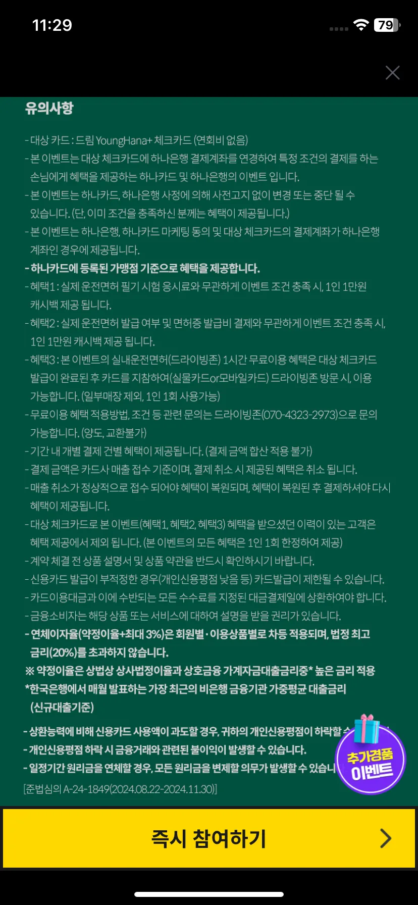 Test Image 6