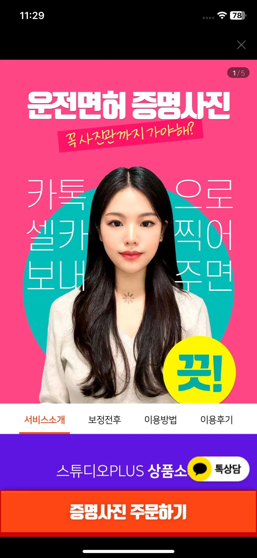 Test Image 9