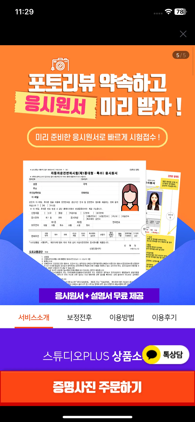 Test Image 13