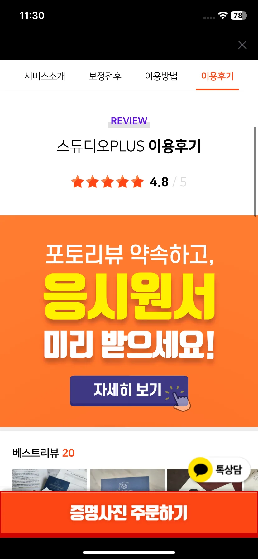 Test Image 13