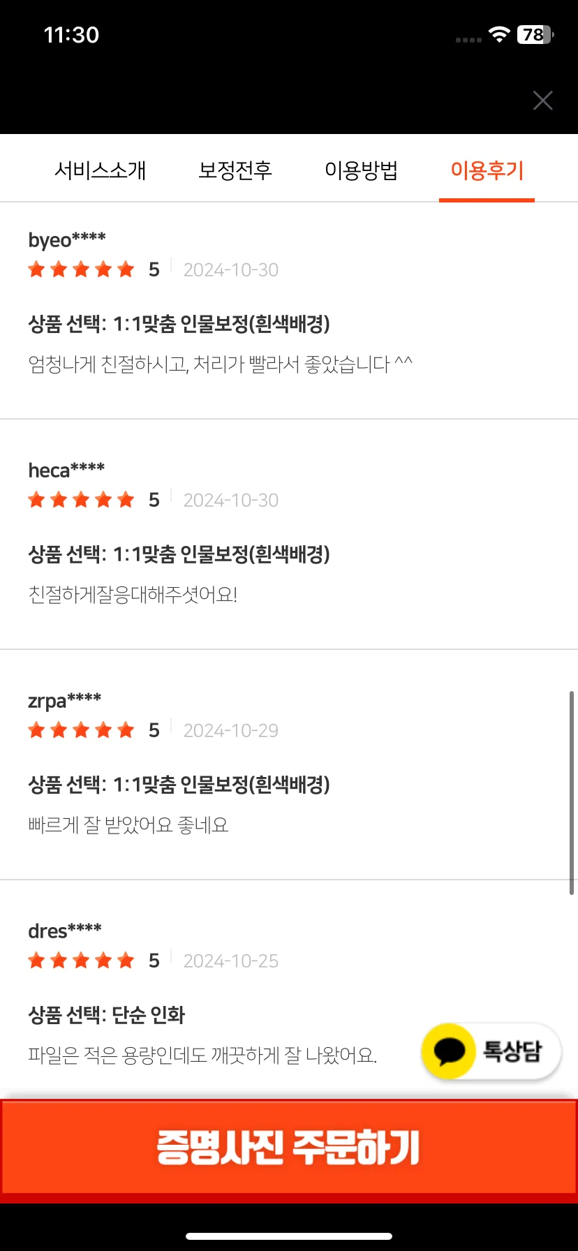 Test Image 15