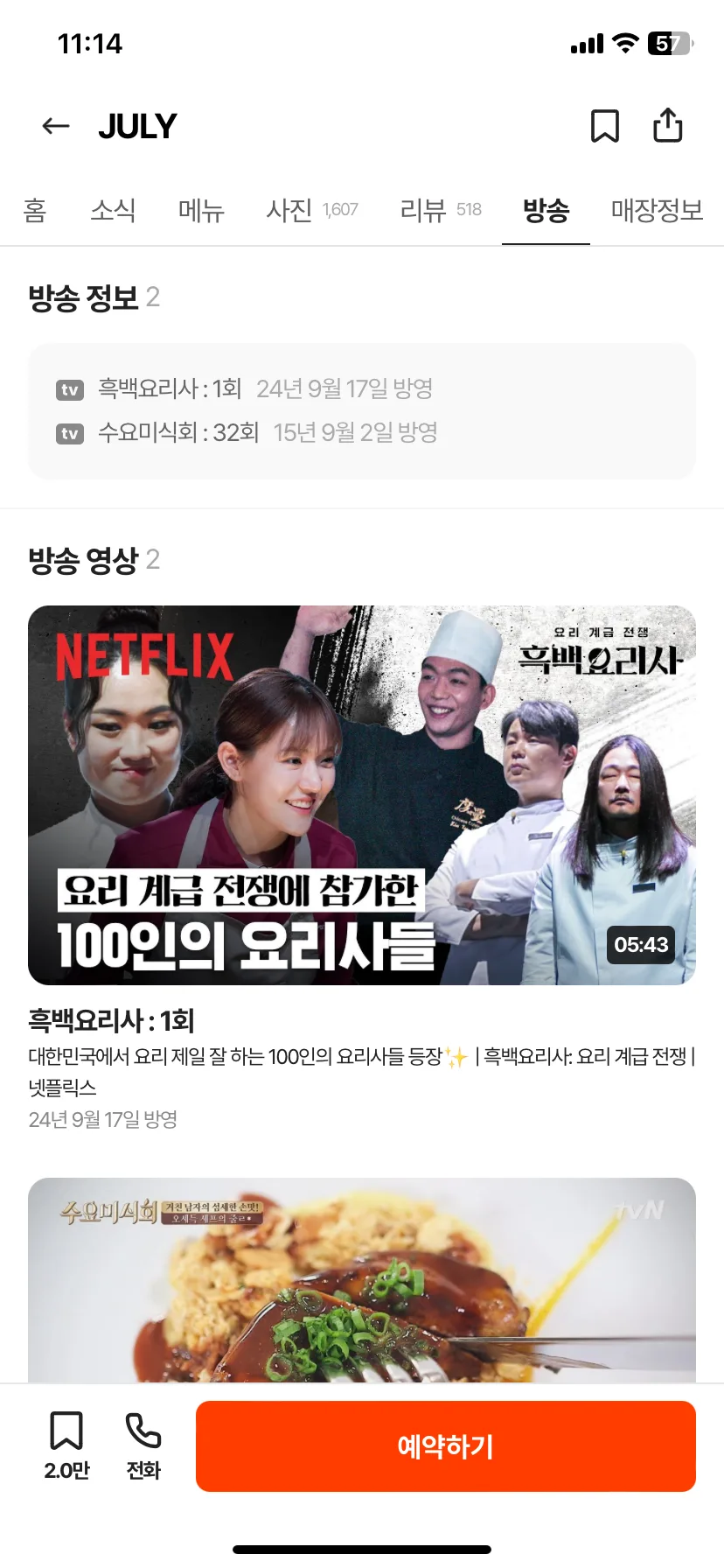 Test Image 8