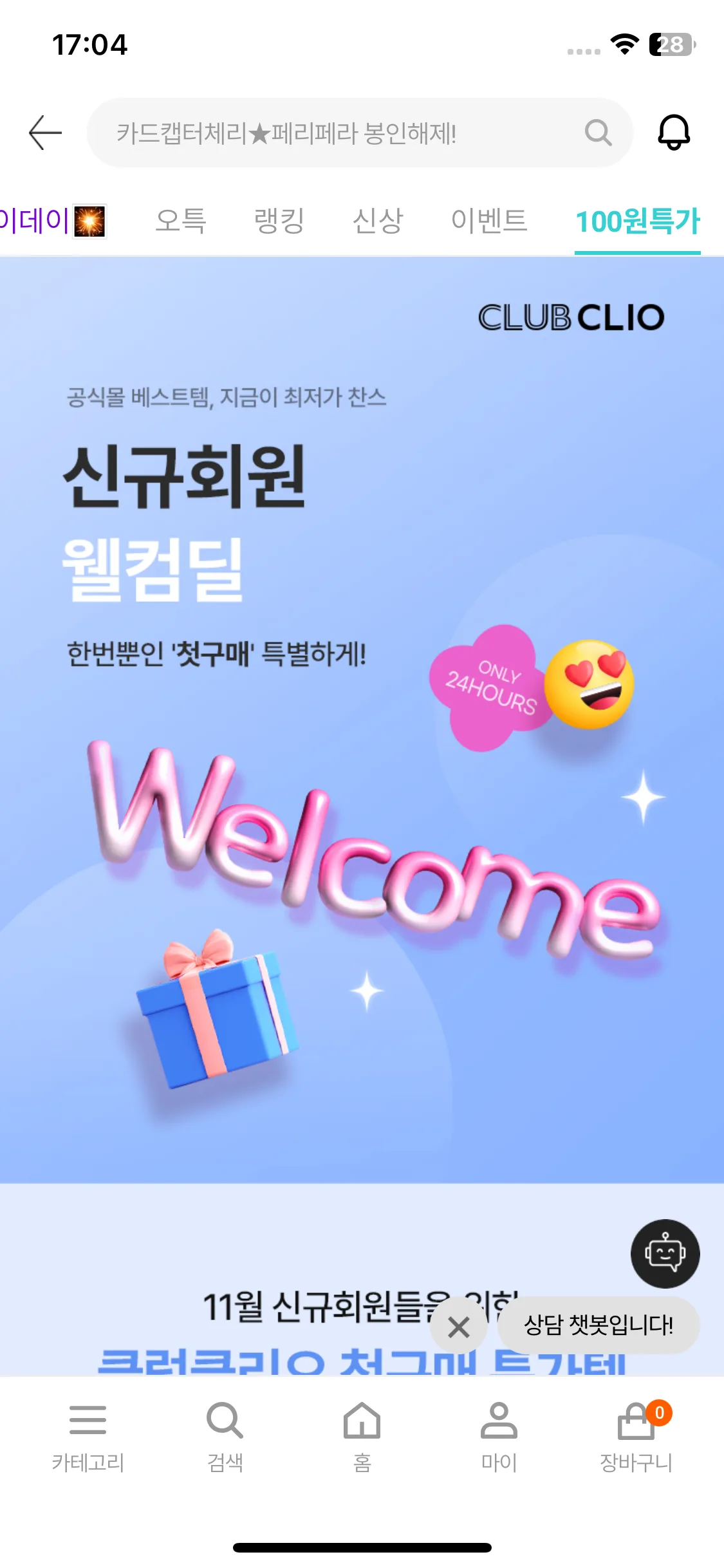 Test Image 25