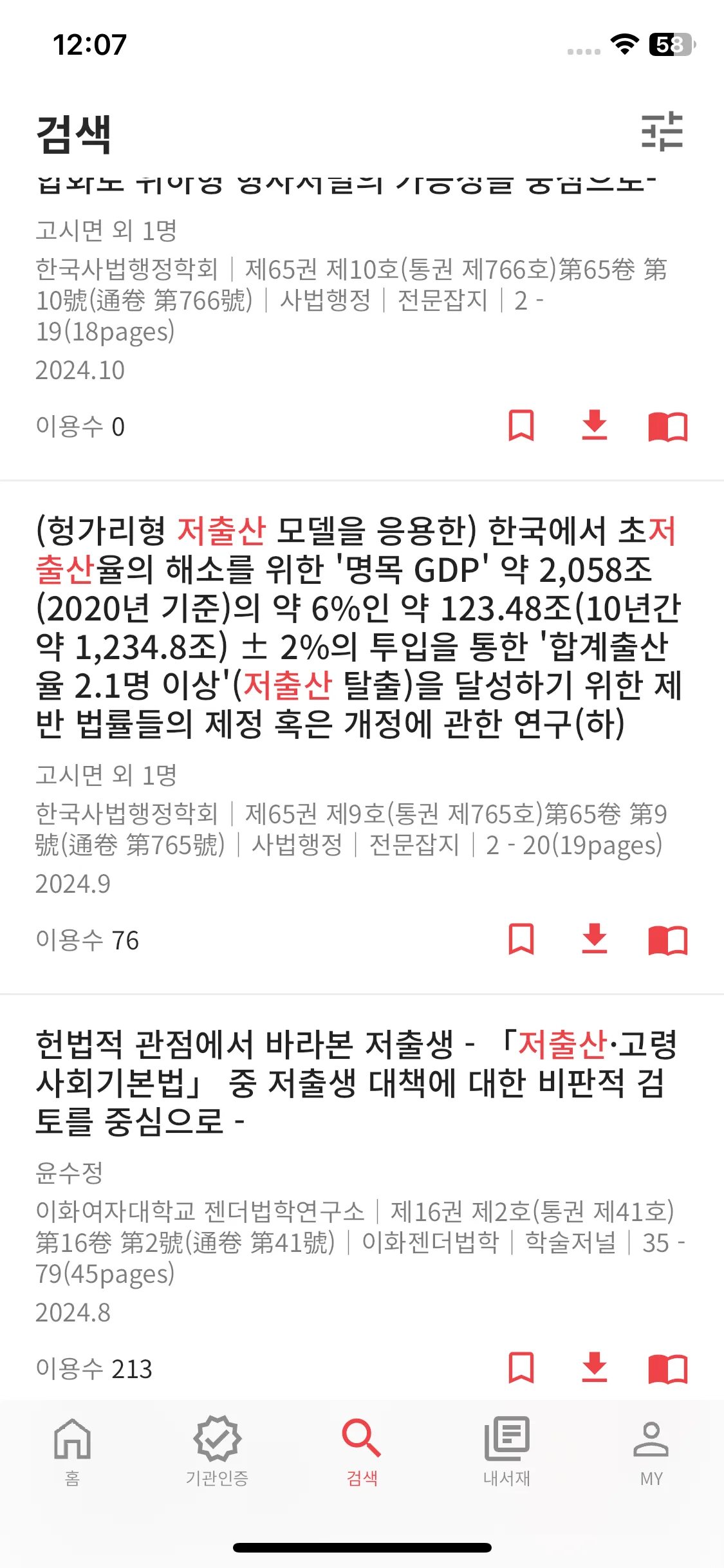 Test Image 8
