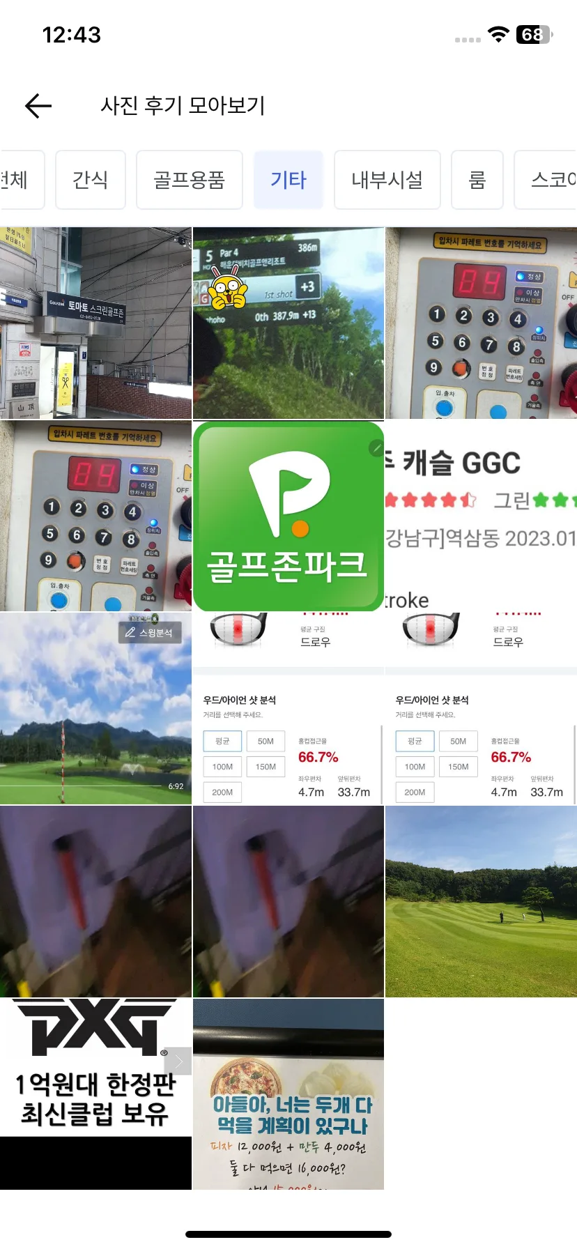 Test Image 17