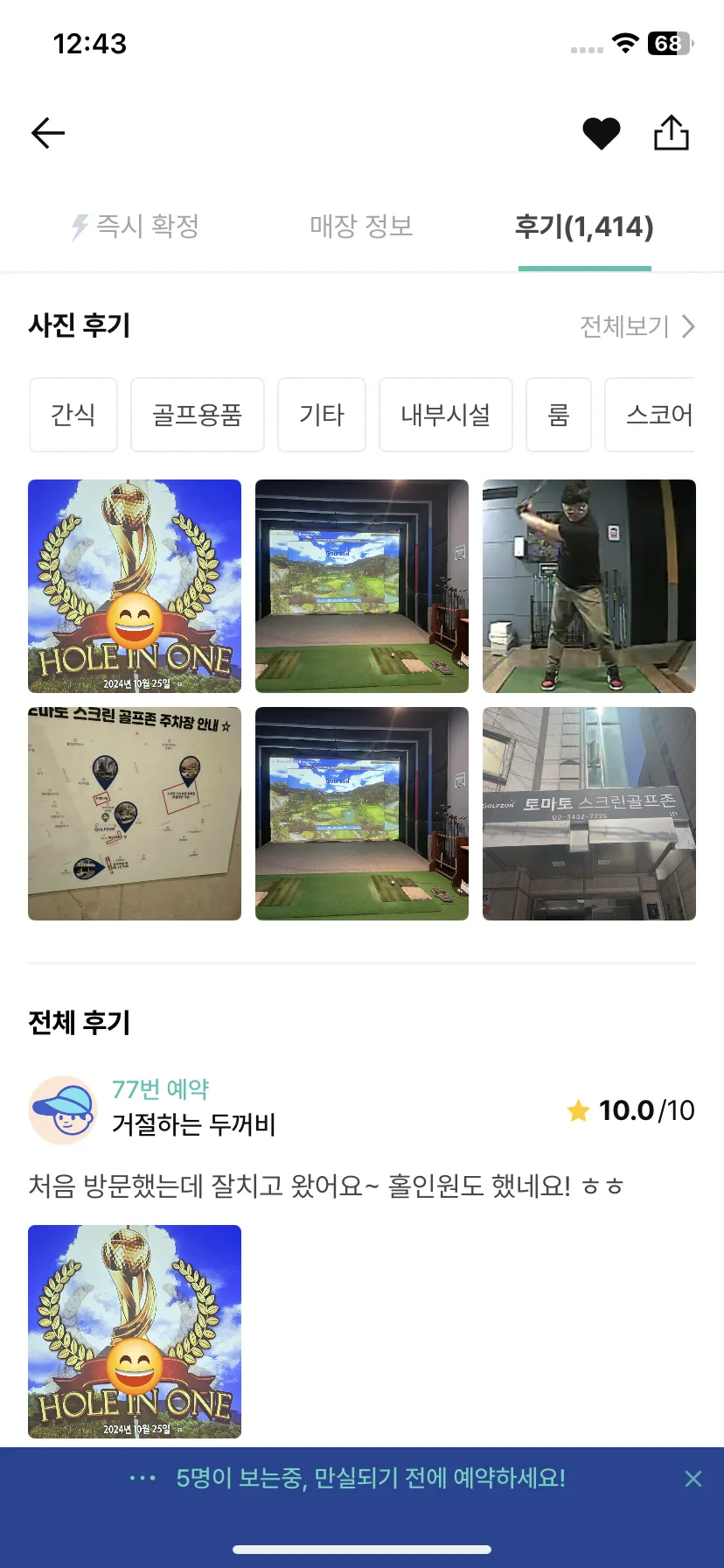 Test Image 14