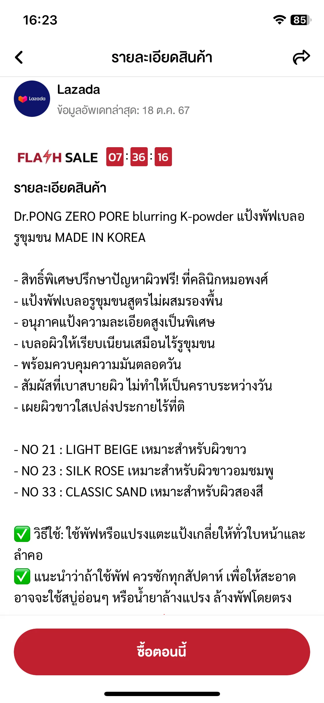 Test Image 6
