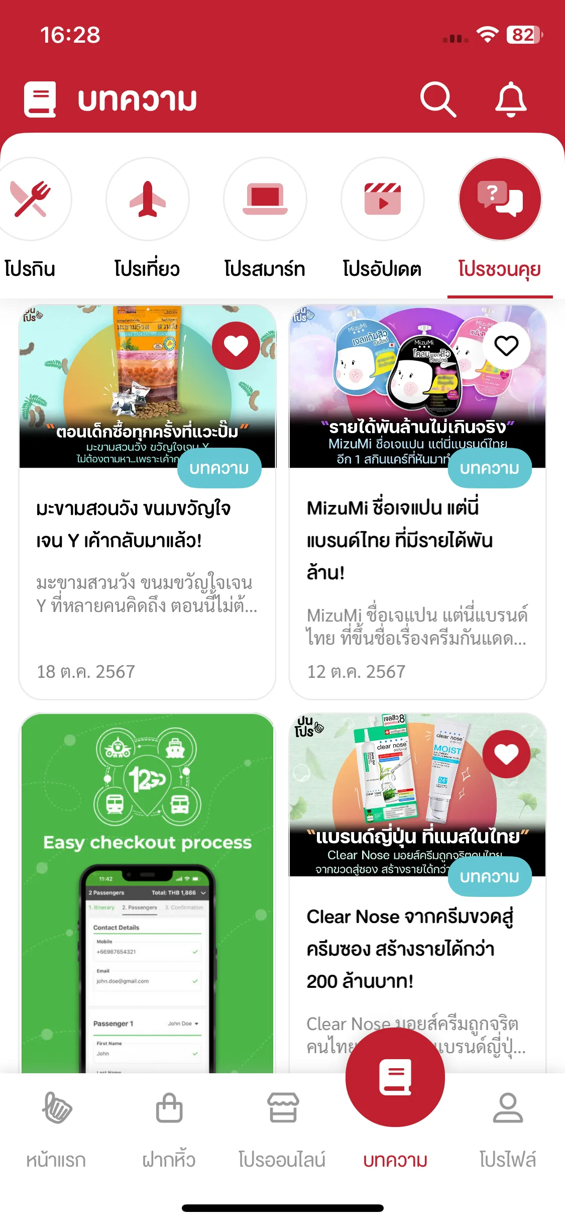 Test Image 33