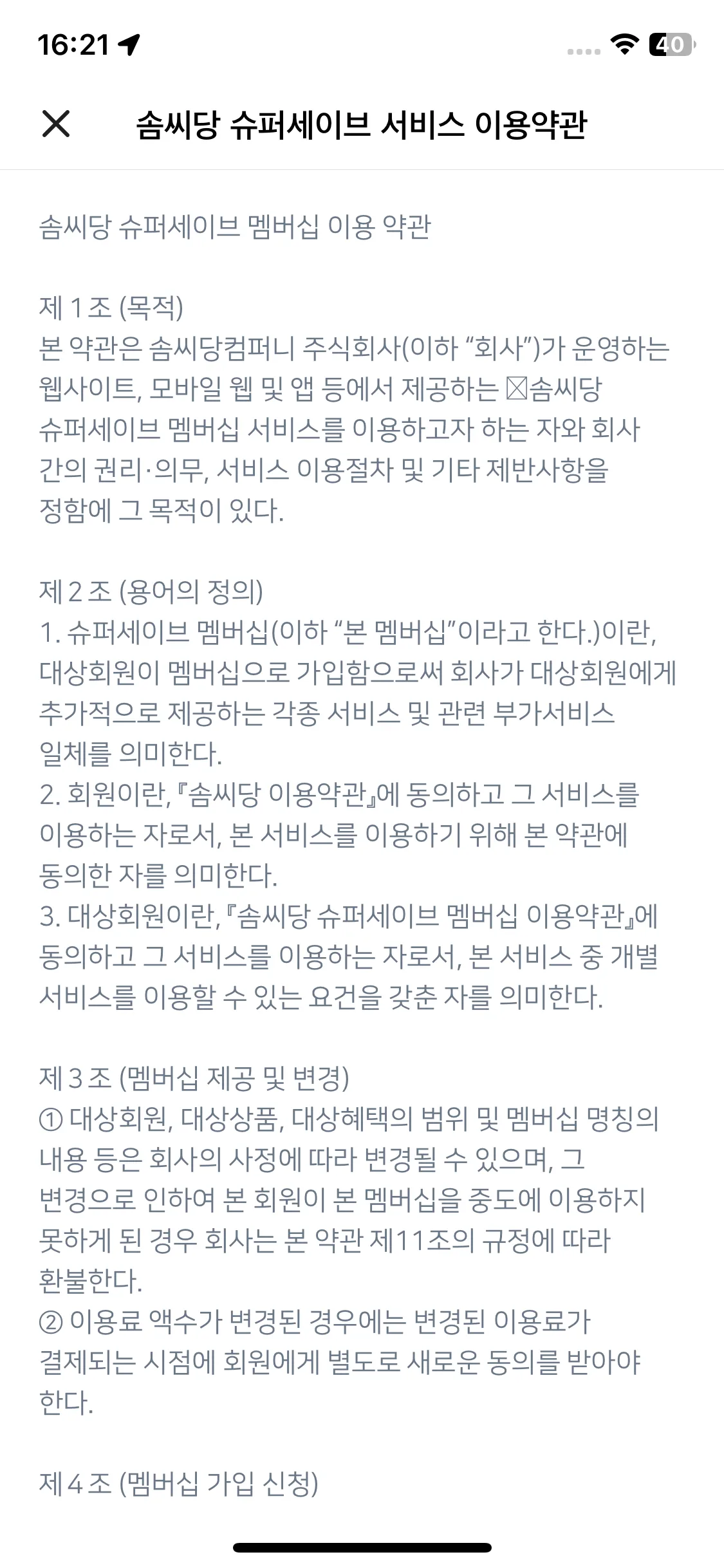 Test Image 4