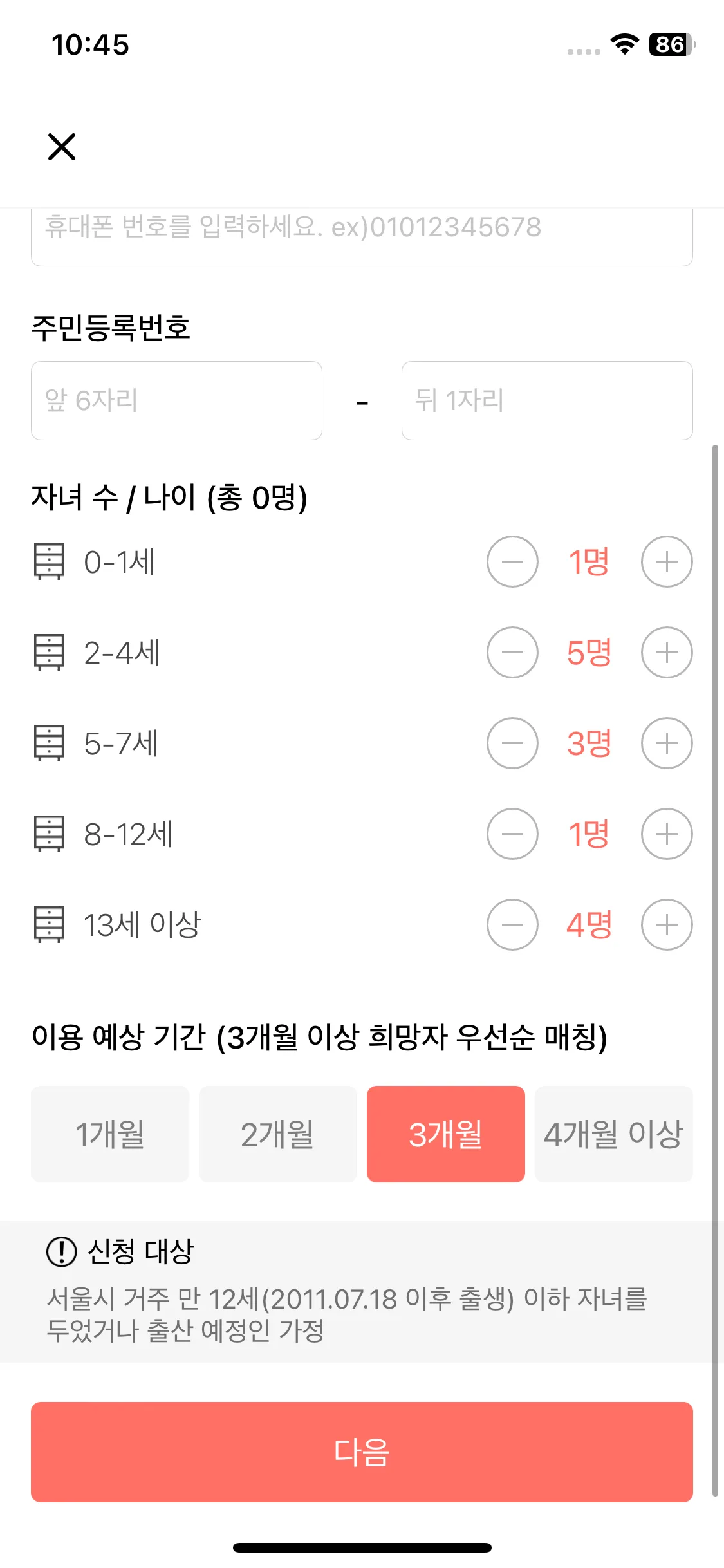 Test Image 9