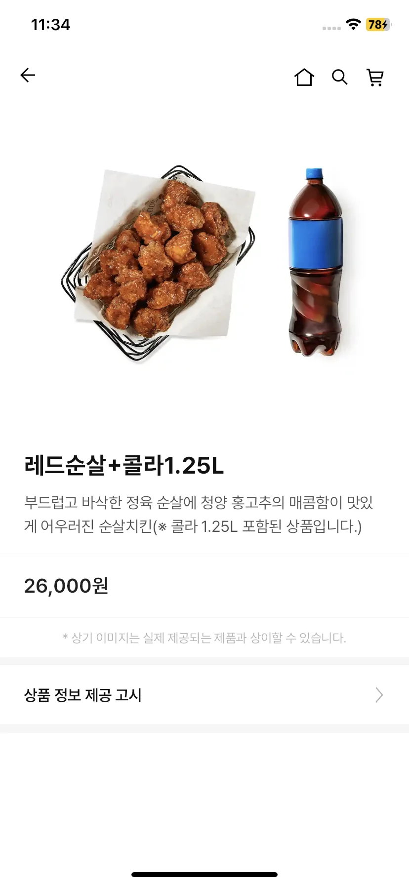 Test Image 8