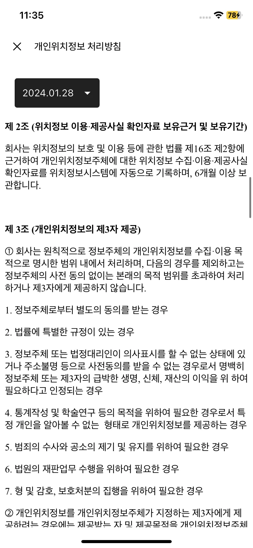Test Image 2