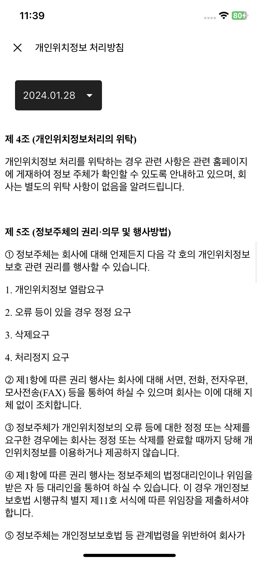 Test Image 11