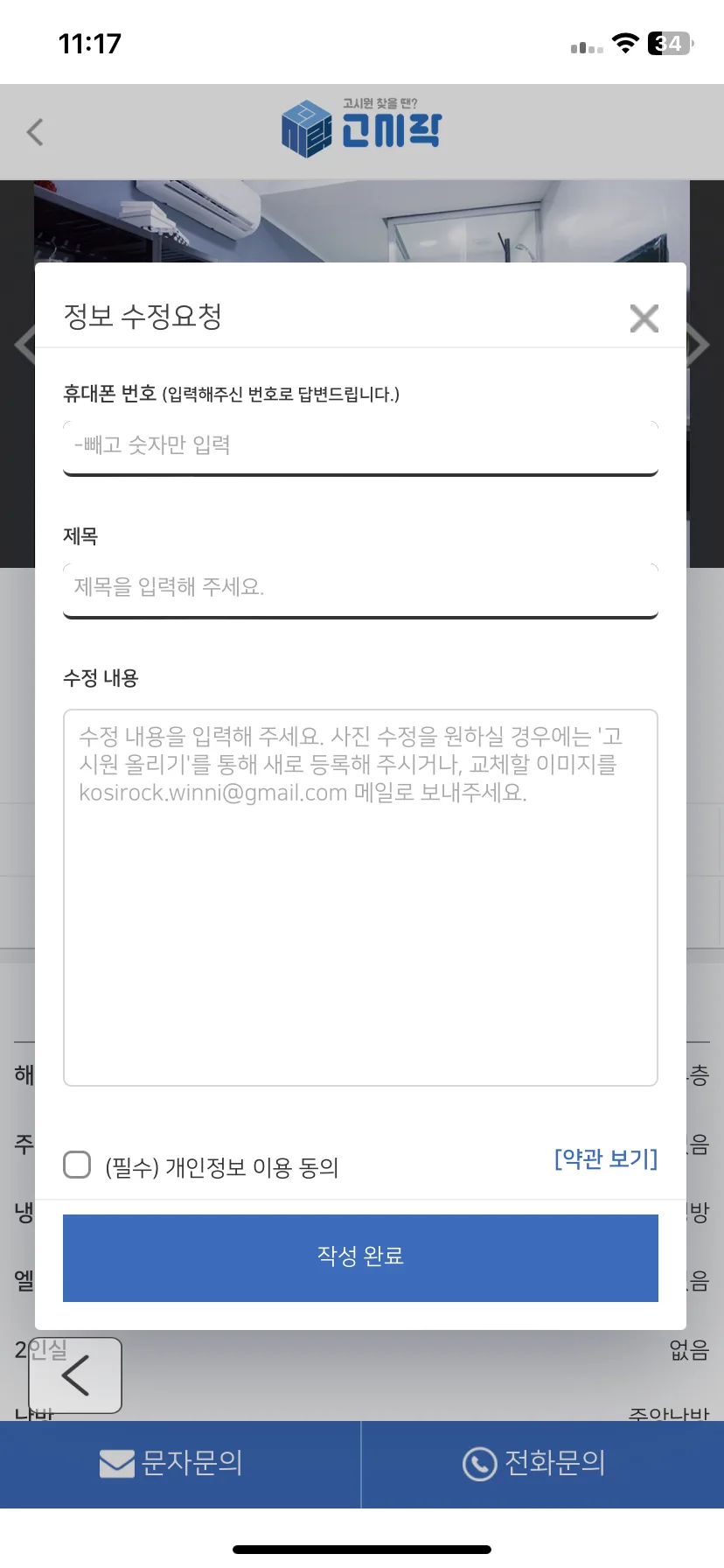 Test Image 11