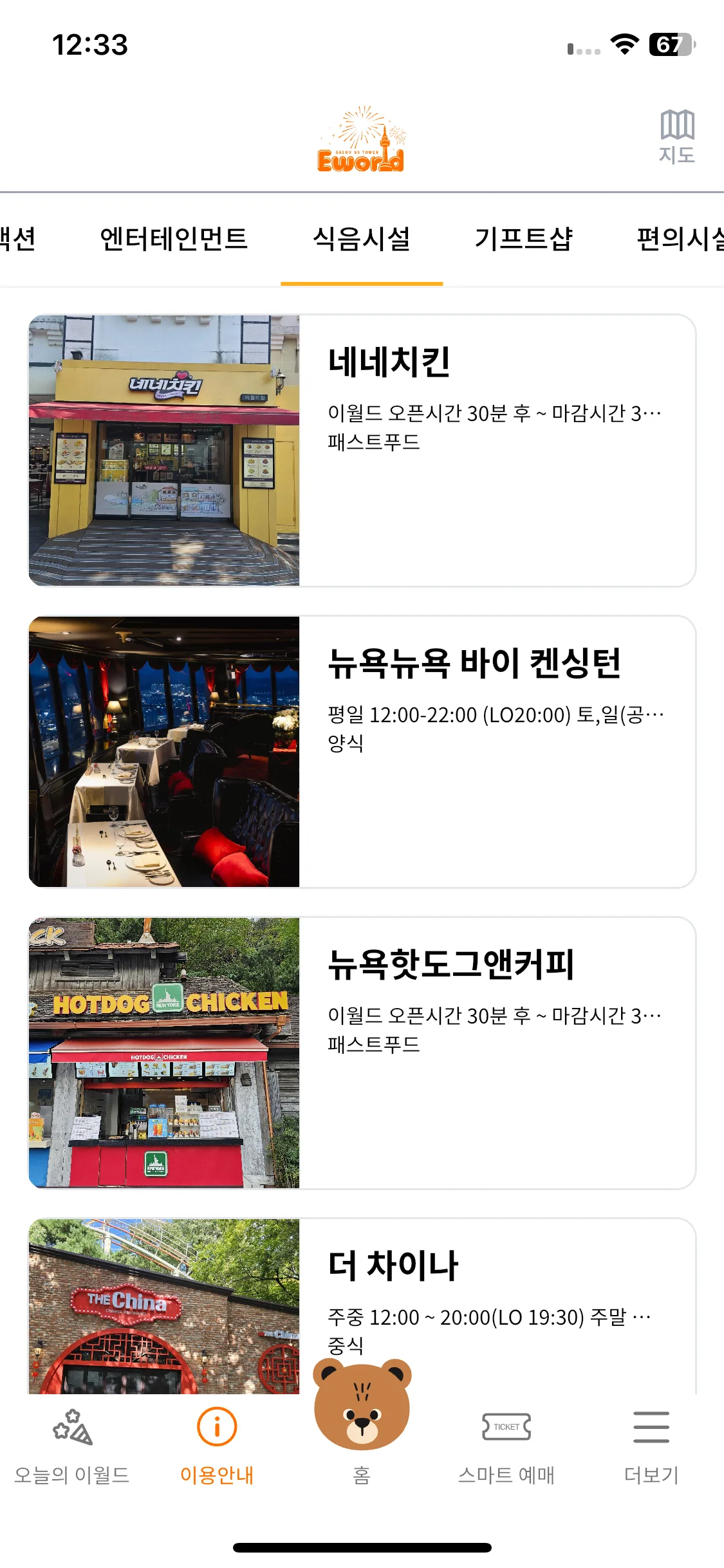 Test Image 17
