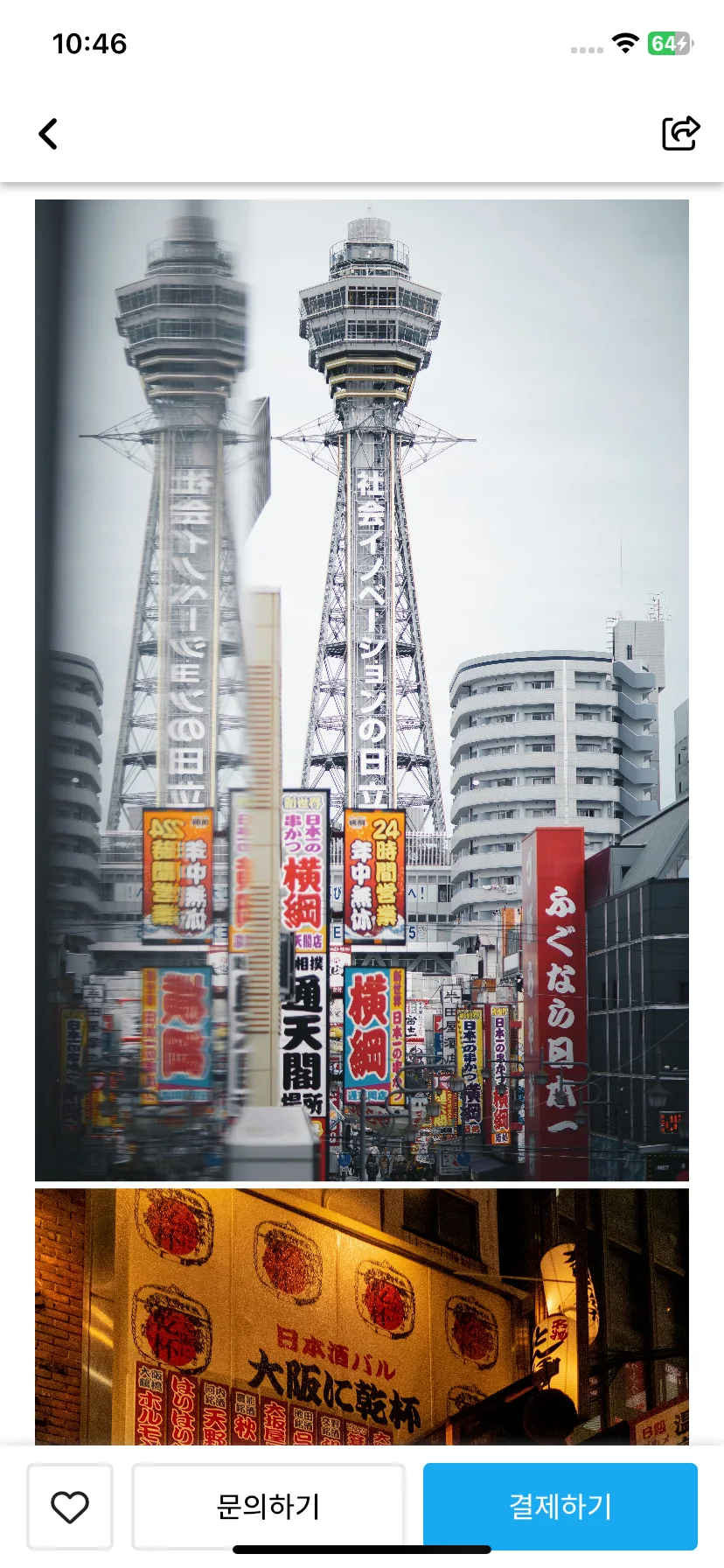 Test Image 6